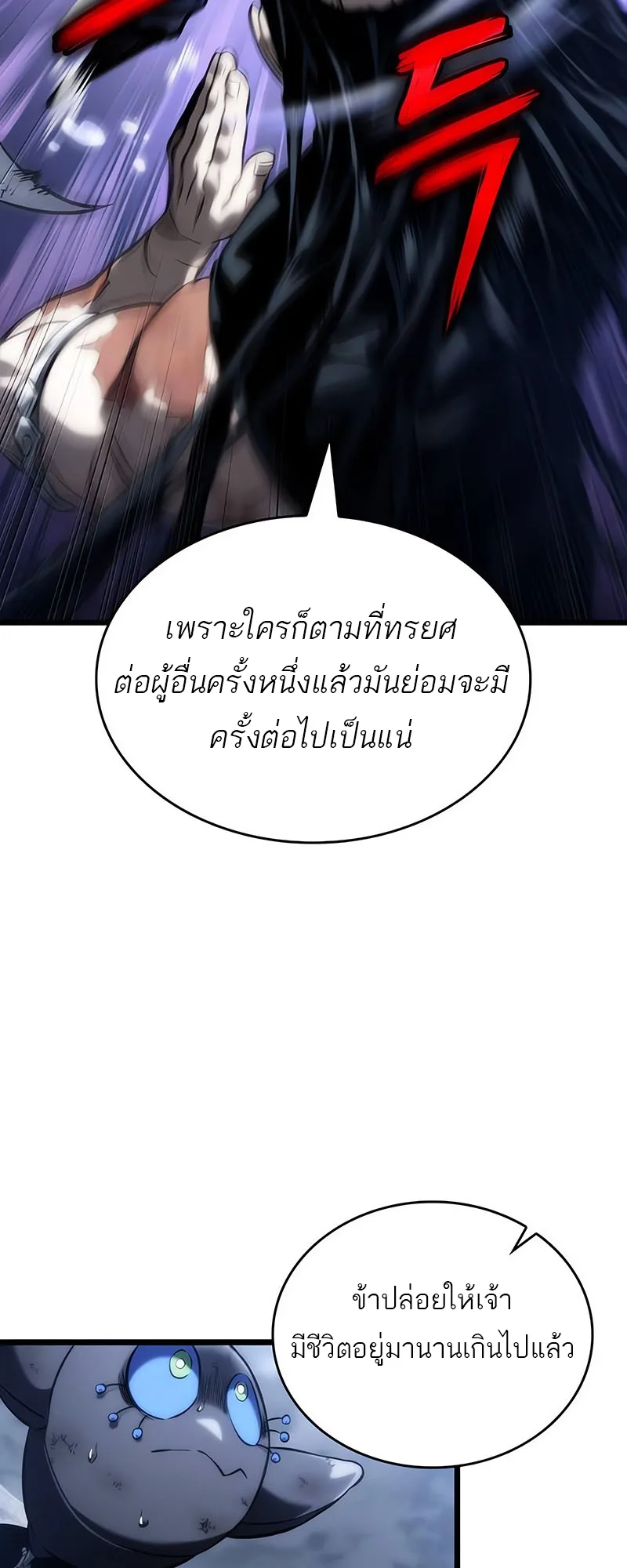 The World After the end หลังวันสิ้นโลก ตอนที่ 117 หน้า 68