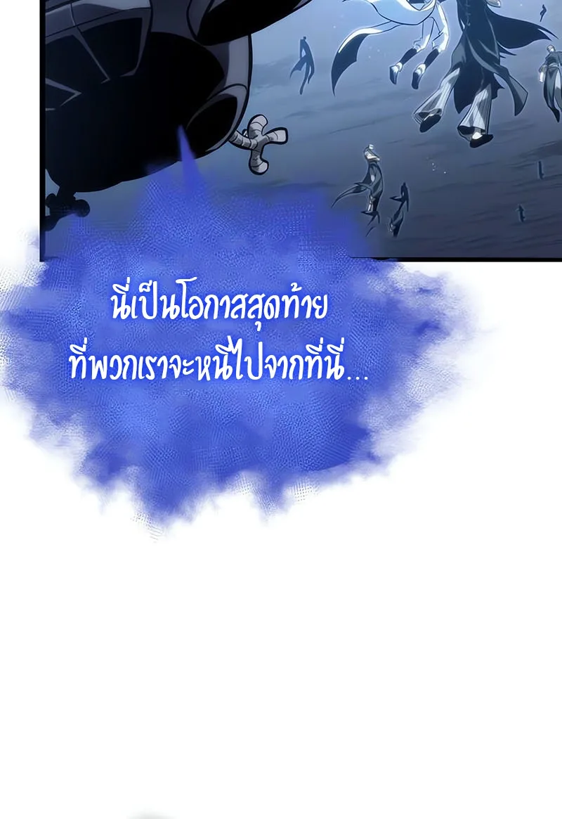 The World After the end หลังวันสิ้นโลก ตอนที่ 117 หน้า 70