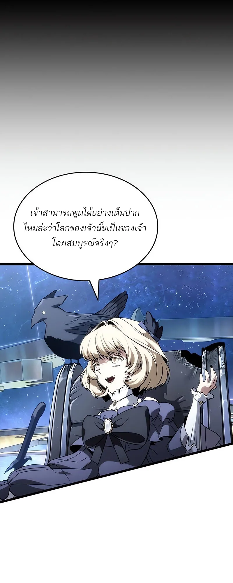 The World After the end หลังวันสิ้นโลก ตอนที่ 117 หน้า 9