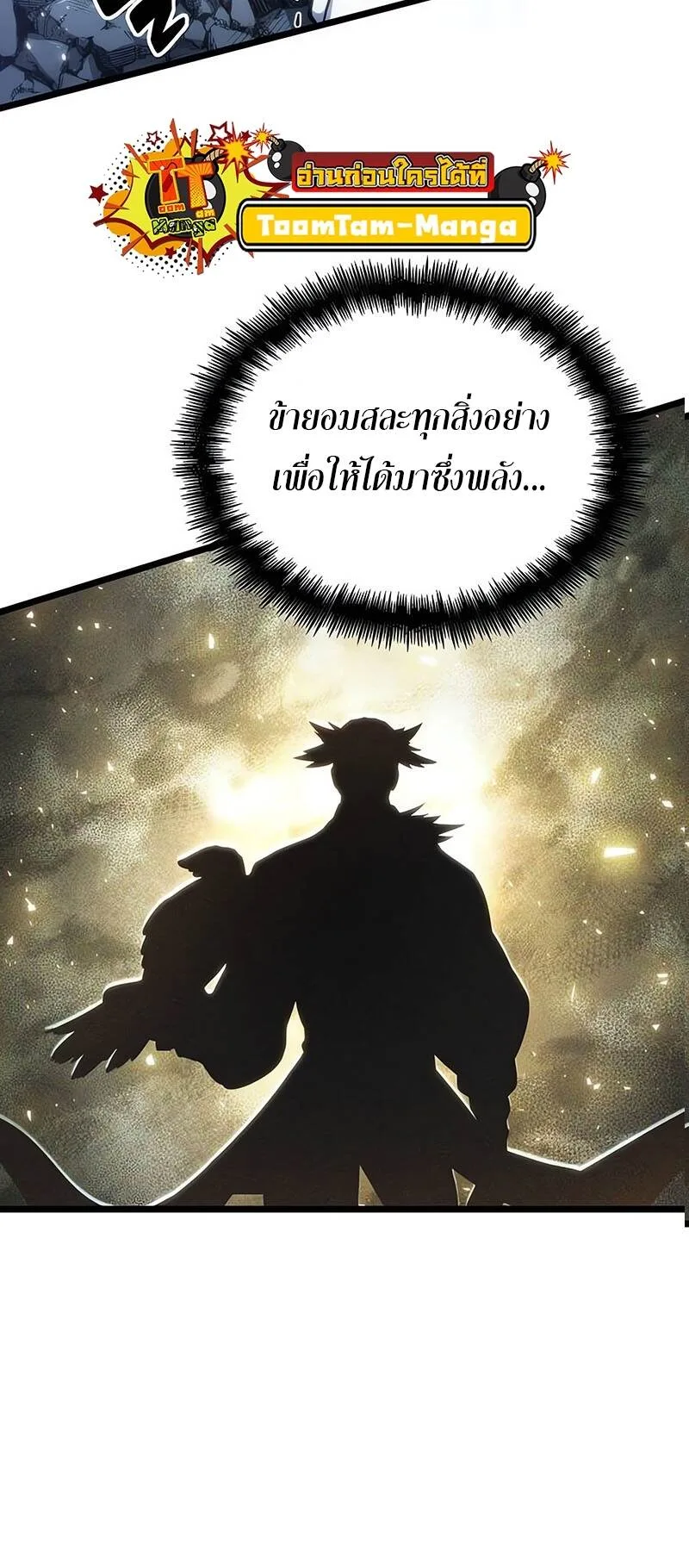 The World After the end หลังวันสิ้นโลก ตอนที่ 118 หน้า 36