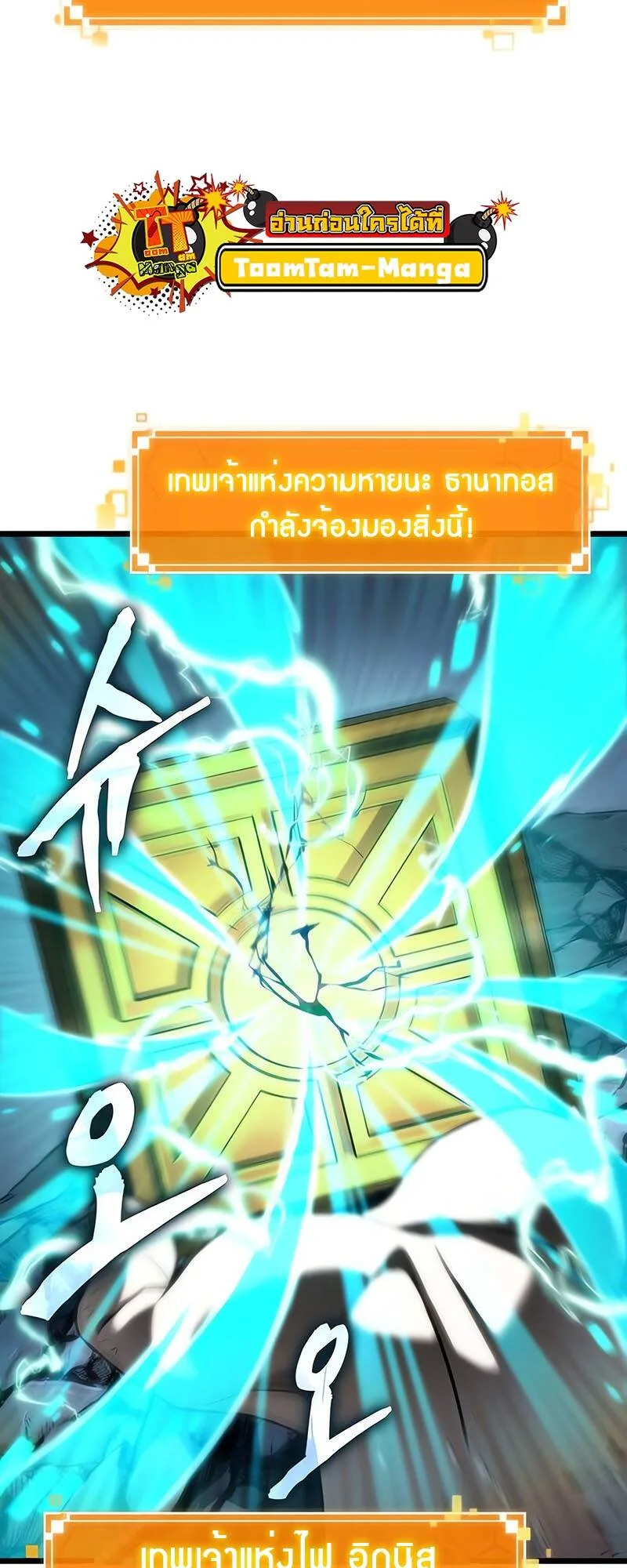 The World After the end หลังวันสิ้นโลก ตอนที่ 118 หน้า 44