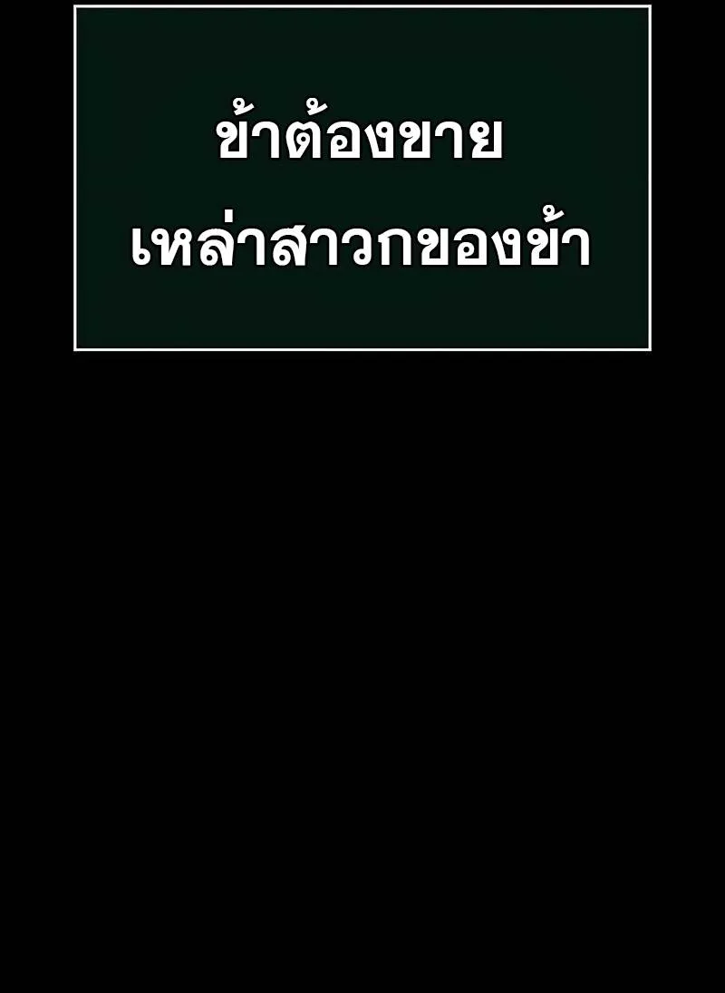 The World After the end หลังวันสิ้นโลก ตอนที่ 118 หน้า 56