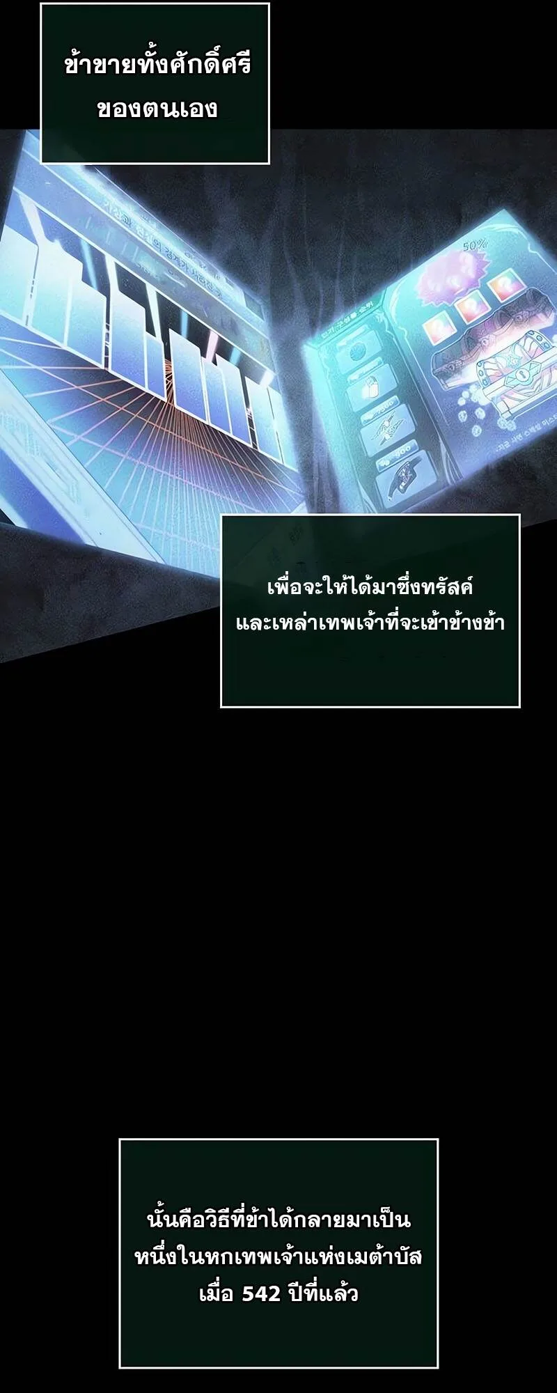 The World After the end หลังวันสิ้นโลก ตอนที่ 118 หน้า 57