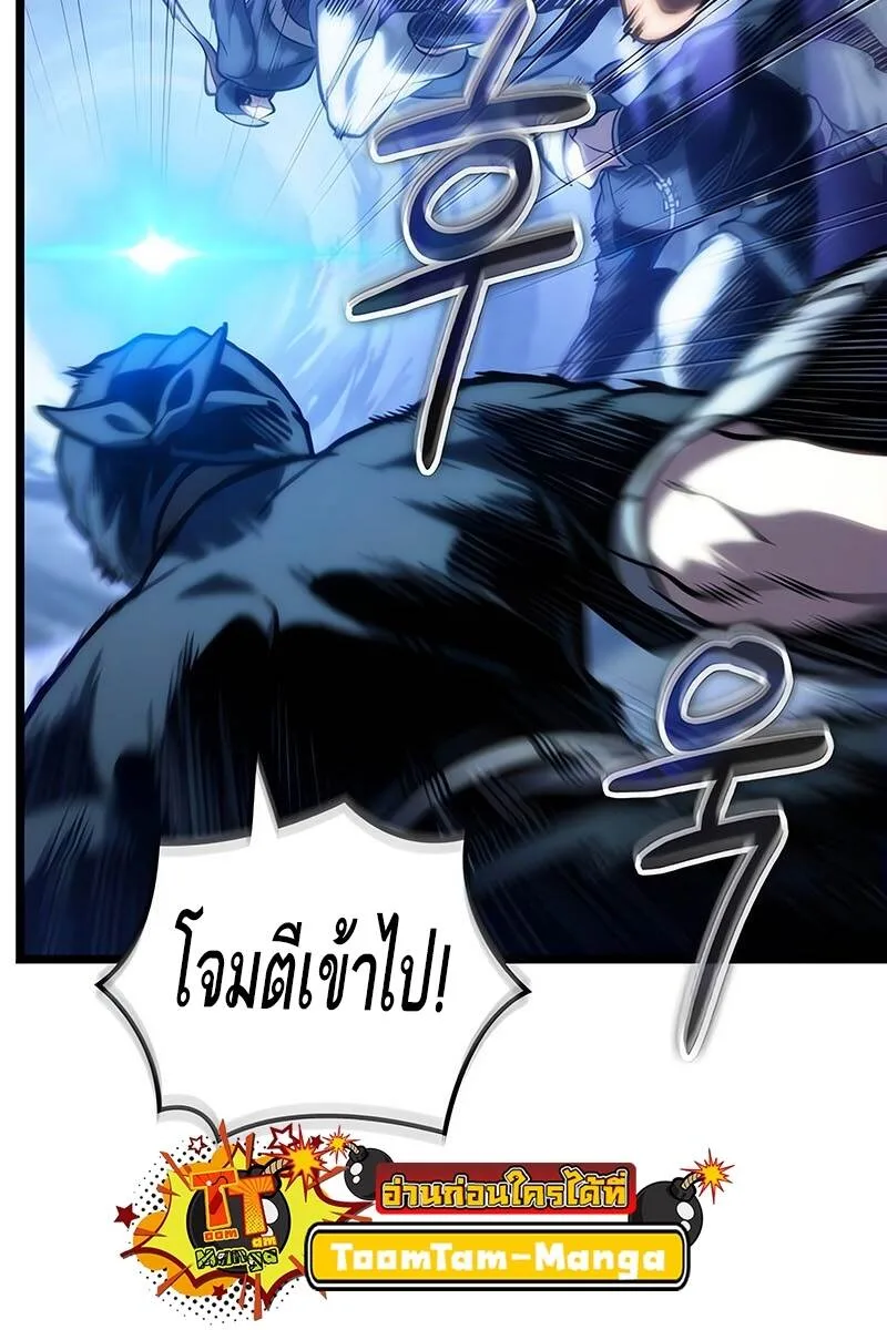 The World After the end หลังวันสิ้นโลก ตอนที่ 118 หน้า 6