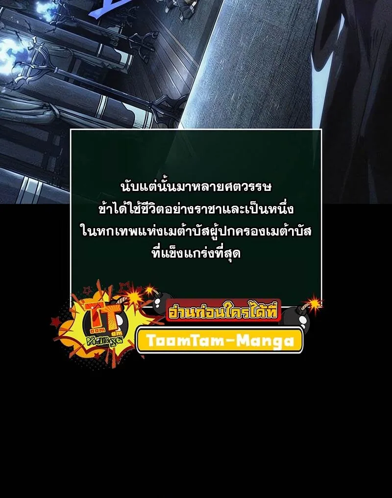 The World After the end หลังวันสิ้นโลก ตอนที่ 118 หน้า 61