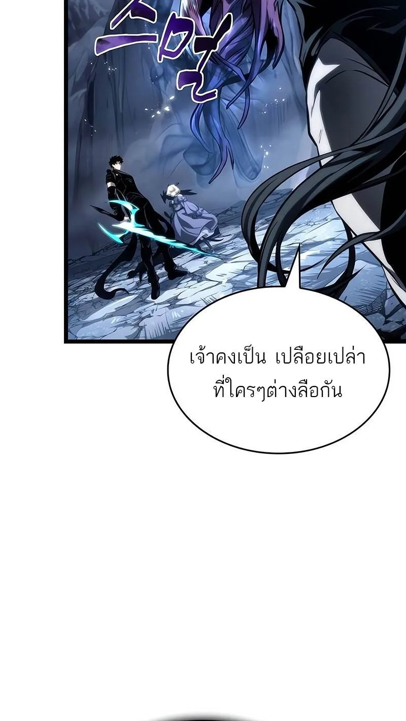 The World After the end หลังวันสิ้นโลก ตอนที่ 118 หน้า 66