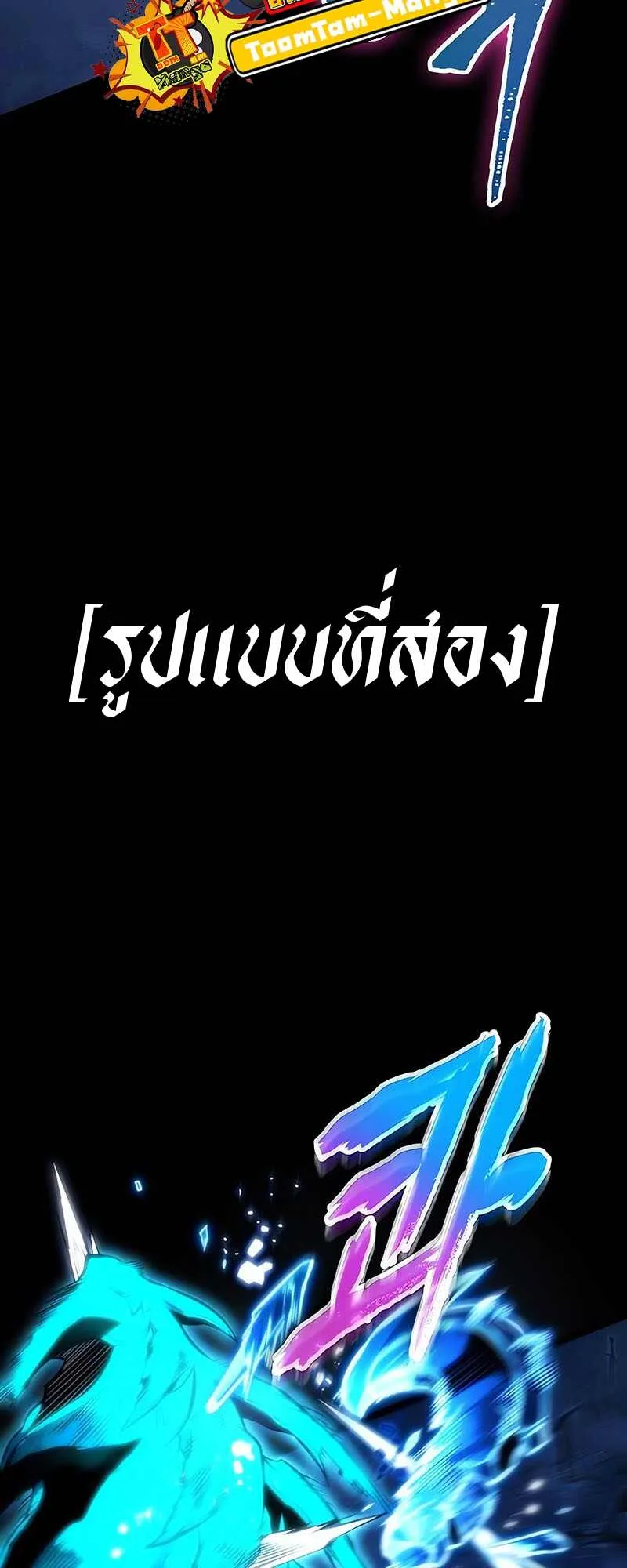 The World After the end หลังวันสิ้นโลก ตอนที่ 119 หน้า 44