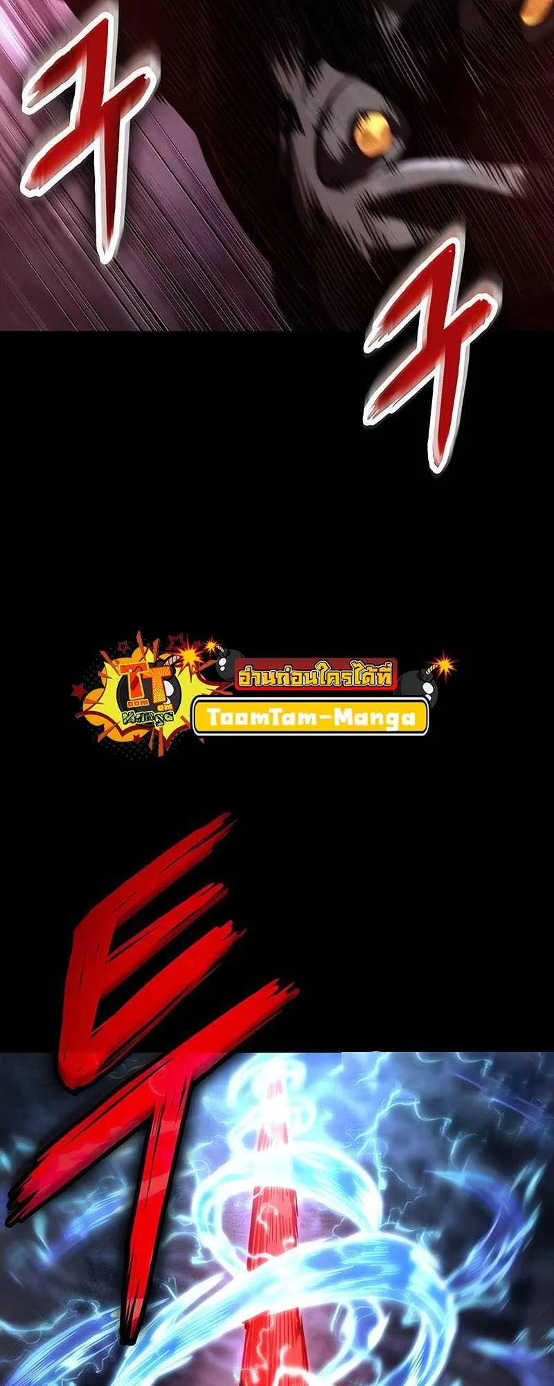 The World After the end หลังวันสิ้นโลก ตอนที่ 119 หน้า 68