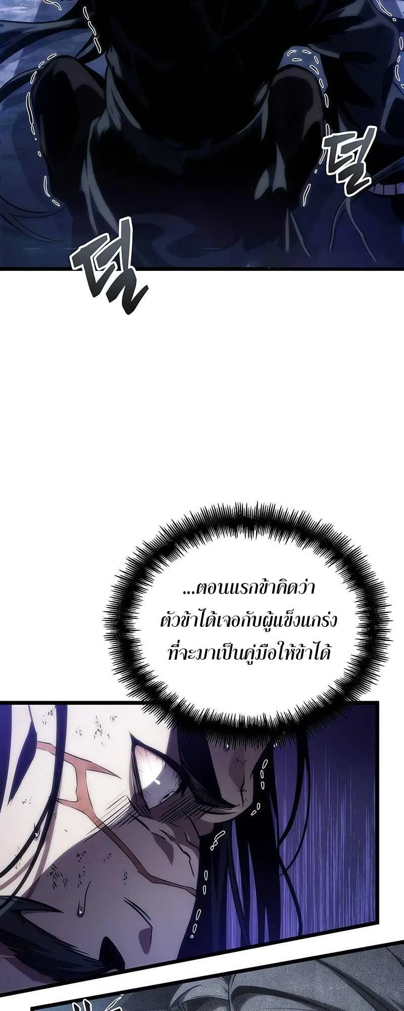 The World After the end หลังวันสิ้นโลก ตอนที่ 119 หน้า 89