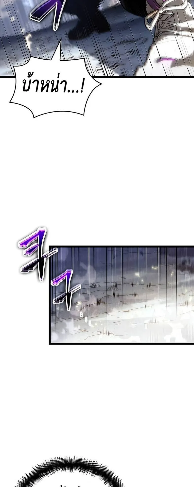The World After the end หลังวันสิ้นโลก ตอนที่ 120 หน้า 24