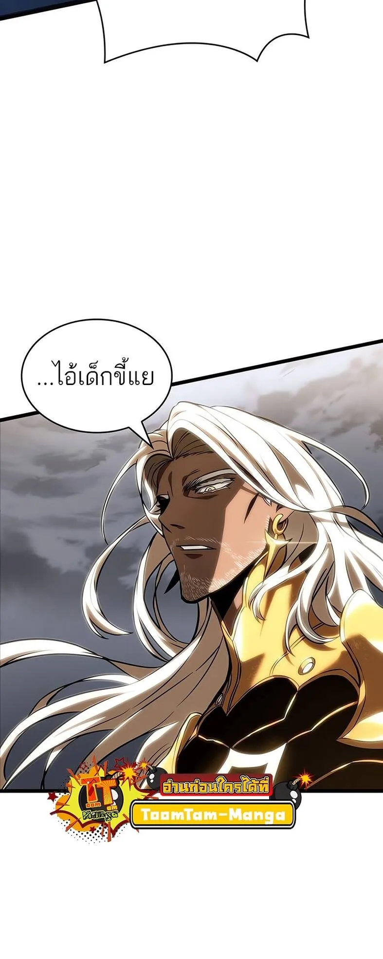 The World After the end หลังวันสิ้นโลก ตอนที่ 120 หน้า 28