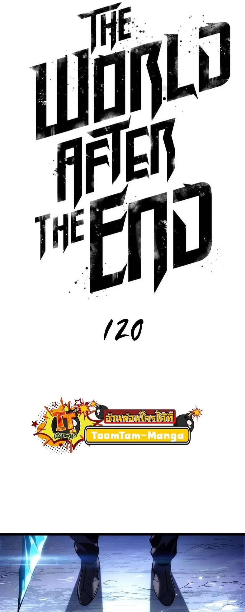 The World After the end หลังวันสิ้นโลก ตอนที่ 120 หน้า 35