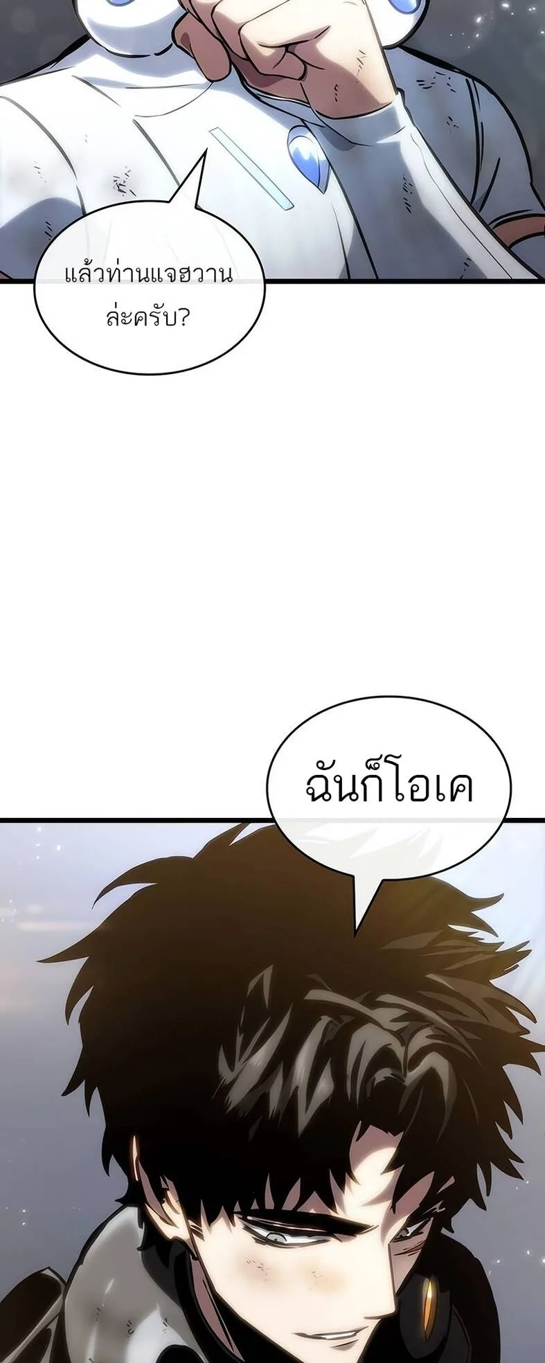 The World After the end หลังวันสิ้นโลก ตอนที่ 120 หน้า 44