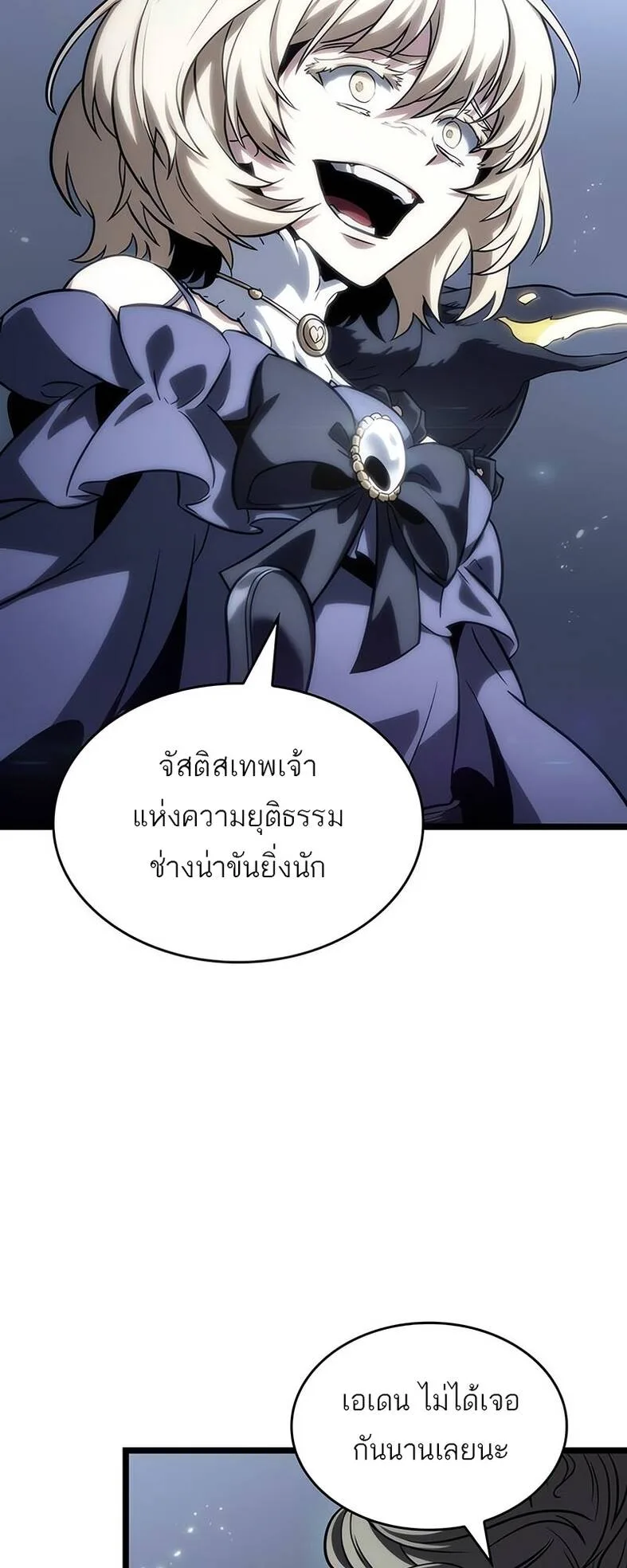 The World After the end หลังวันสิ้นโลก ตอนที่ 120 หน้า 64
