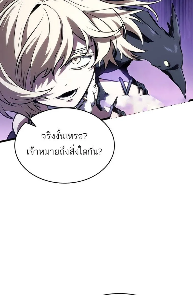 The World After the end หลังวันสิ้นโลก ตอนที่ 120 หน้า 66
