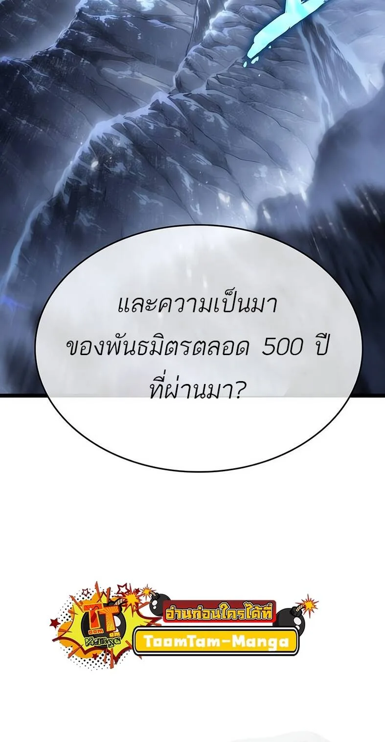 The World After the end หลังวันสิ้นโลก ตอนที่ 120 หน้า 71