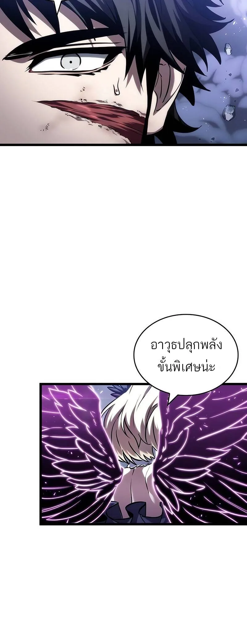 The World After the end หลังวันสิ้นโลก ตอนที่ 122 หน้า 14