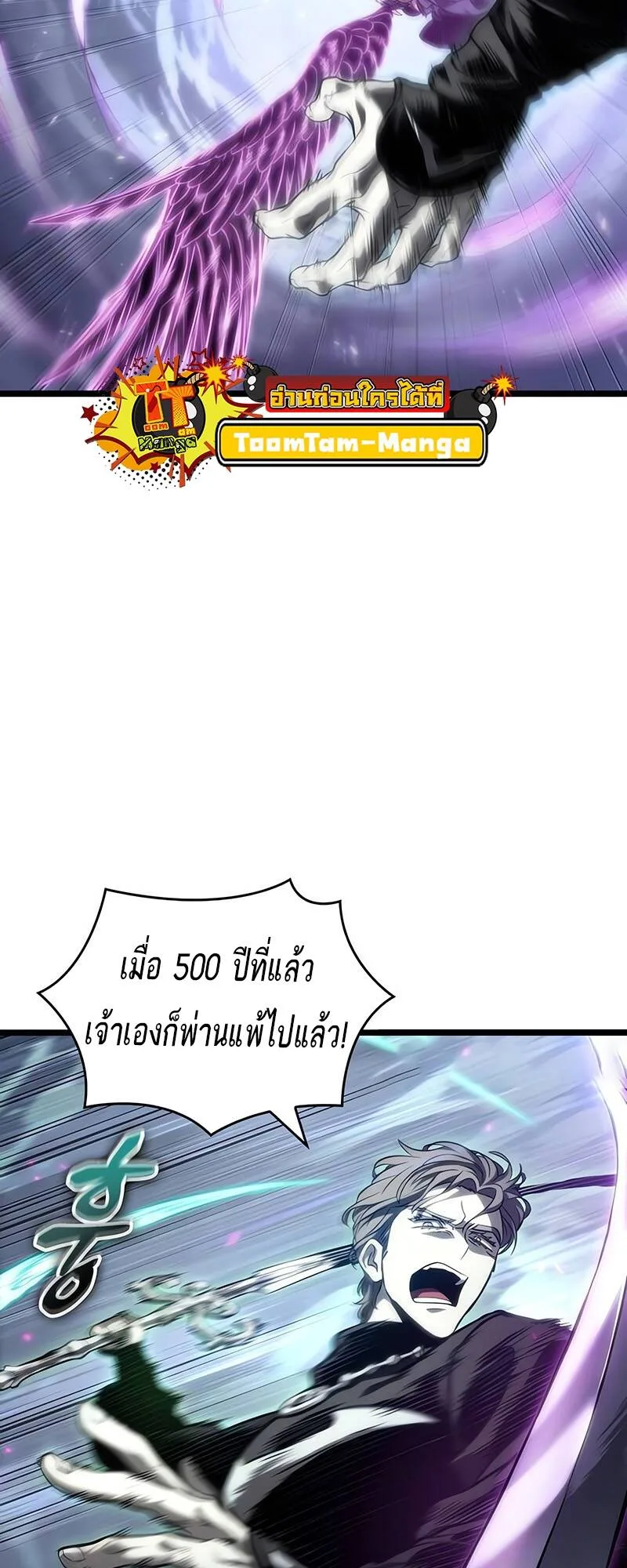 The World After the end หลังวันสิ้นโลก ตอนที่ 122 หน้า 33