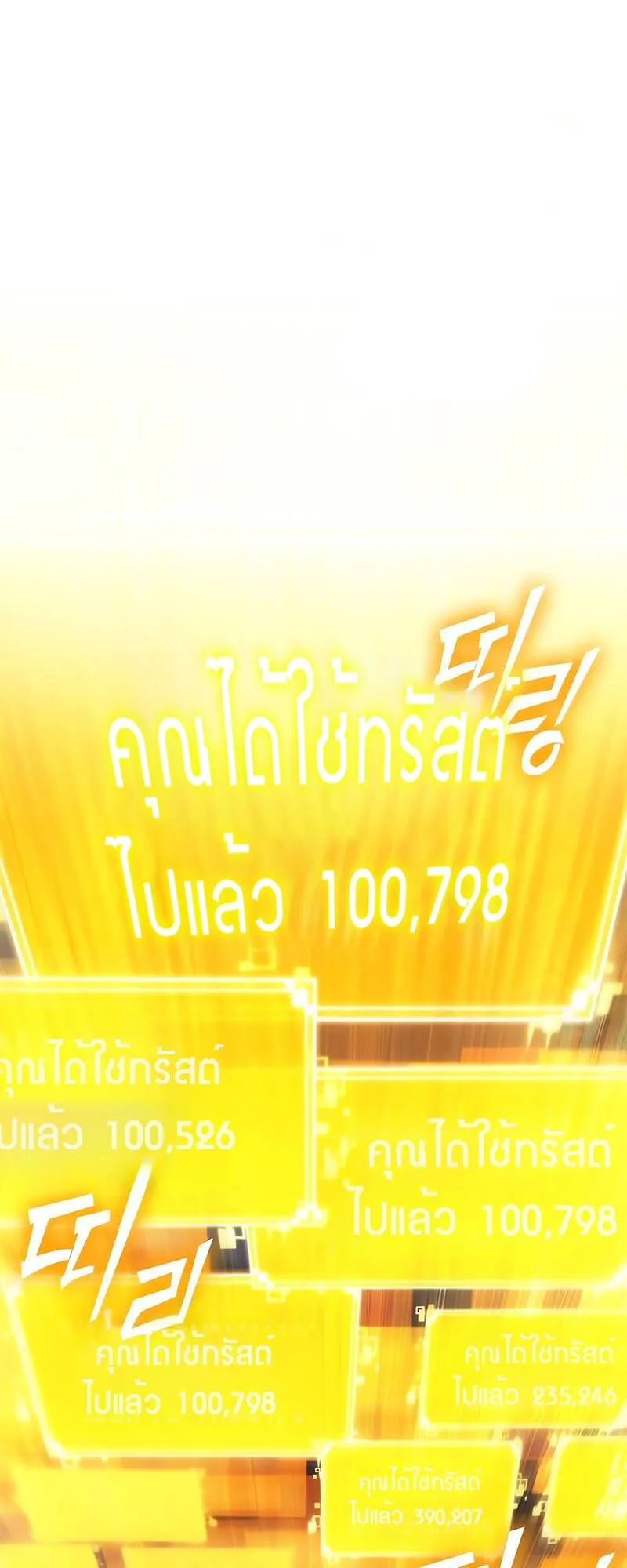 The World After the end หลังวันสิ้นโลก ตอนที่ 122 หน้า 39