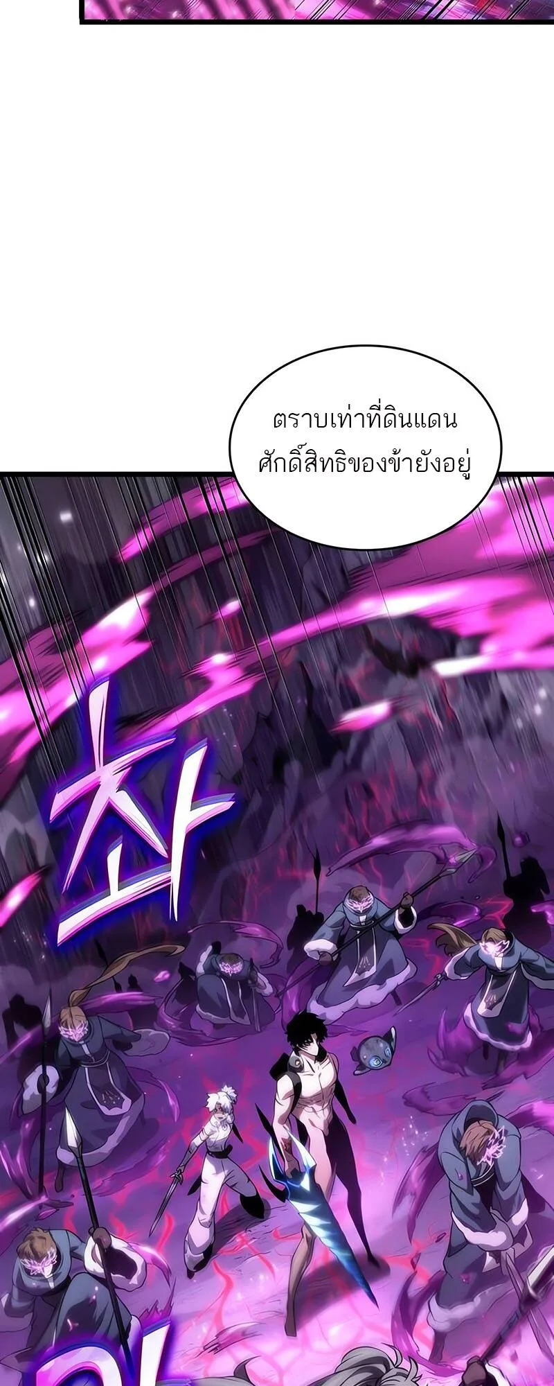 The World After the end หลังวันสิ้นโลก ตอนที่ 122 หน้า 53