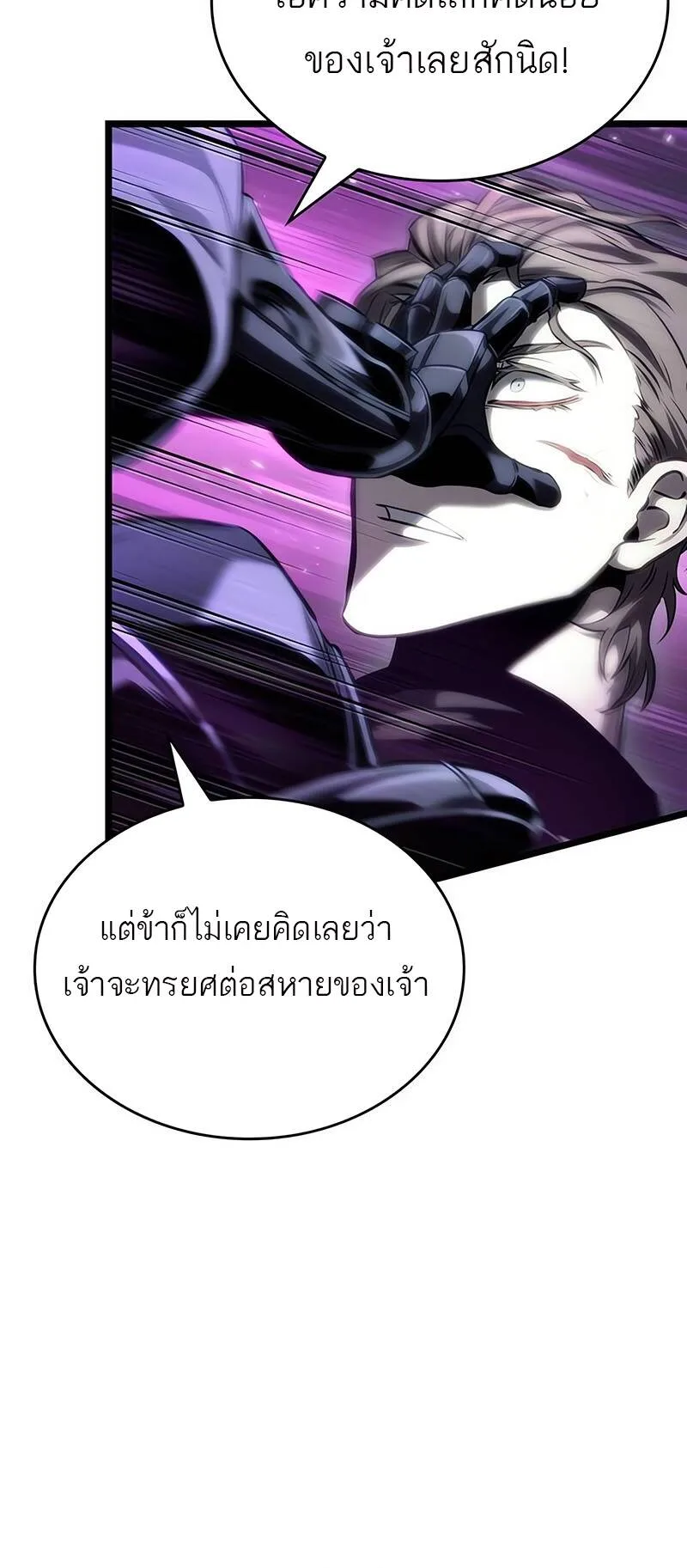 The World After the end หลังวันสิ้นโลก ตอนที่ 122 หน้า 70
