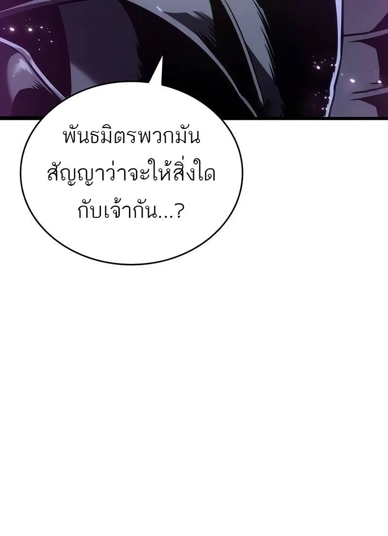 The World After the end หลังวันสิ้นโลก ตอนที่ 122 หน้า 85