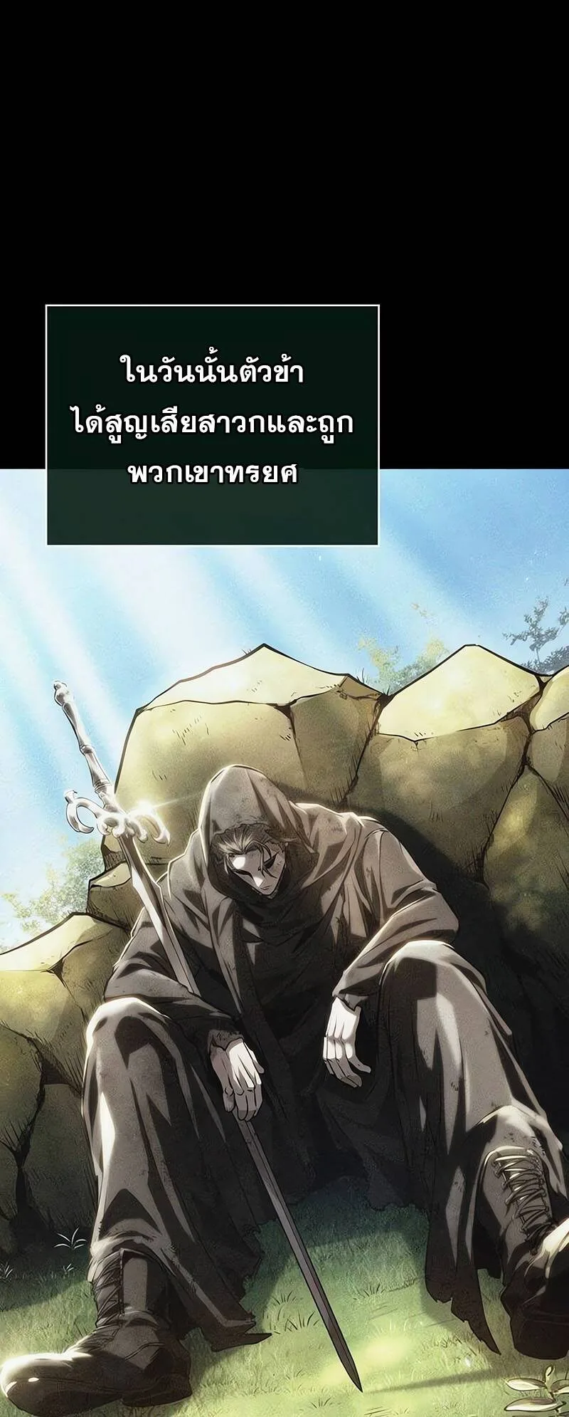The World After the end หลังวันสิ้นโลก ตอนที่ 123 หน้า 16