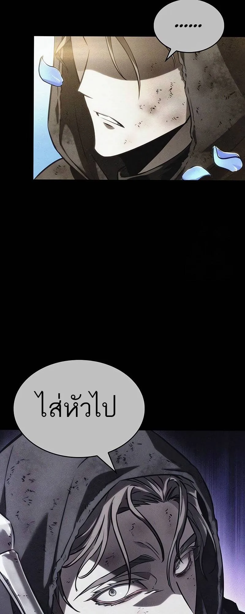 The World After the end หลังวันสิ้นโลก ตอนที่ 123 หน้า 22