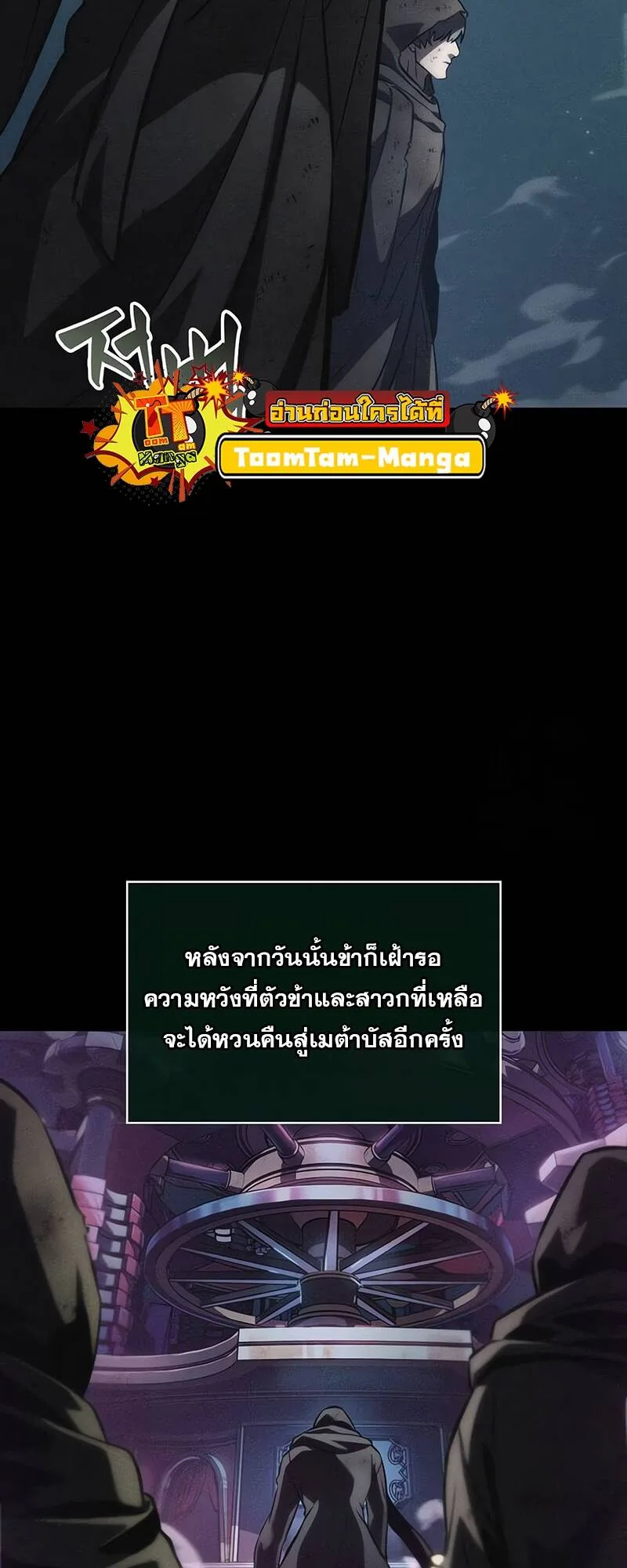 The World After the end หลังวันสิ้นโลก ตอนที่ 123 หน้า 3