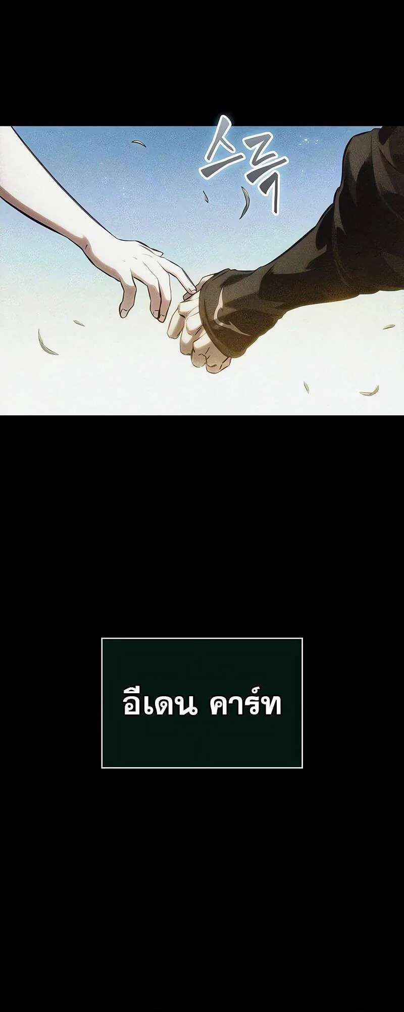 The World After the end หลังวันสิ้นโลก ตอนที่ 123 หน้า 32