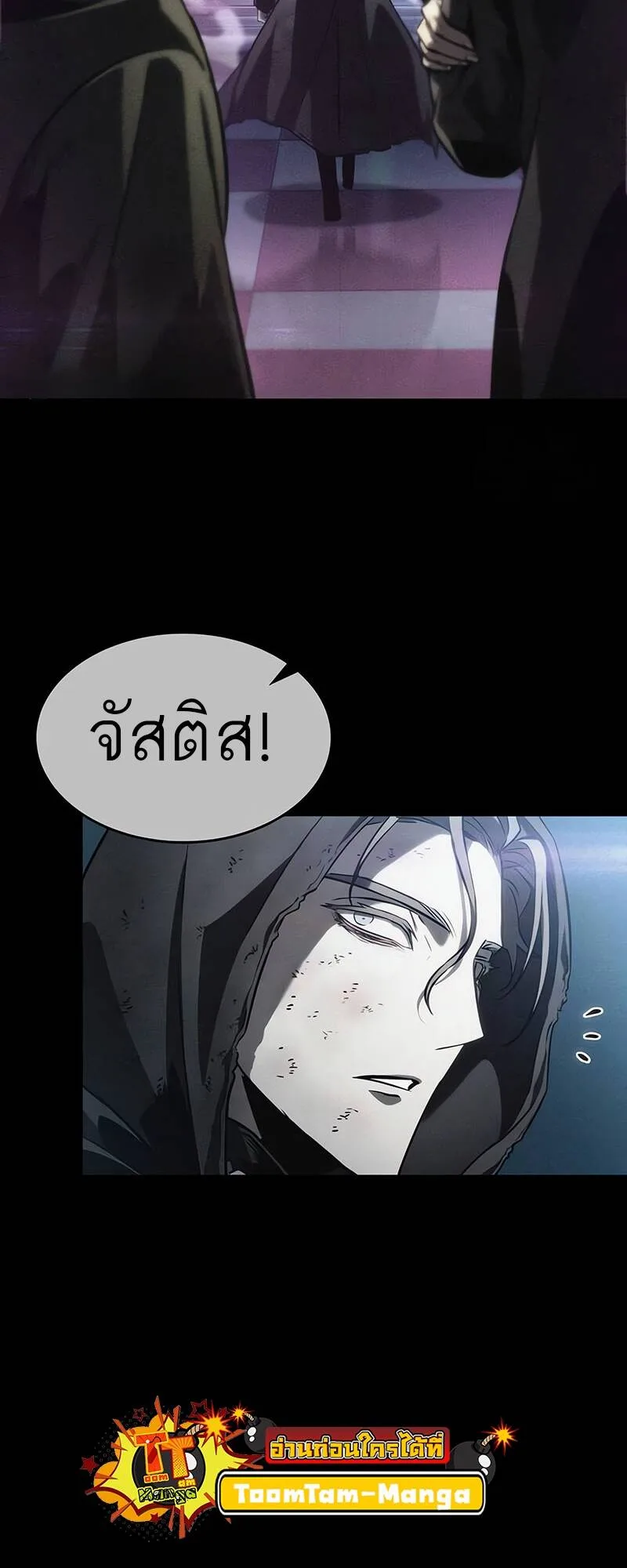 The World After the end หลังวันสิ้นโลก ตอนที่ 123 หน้า 4