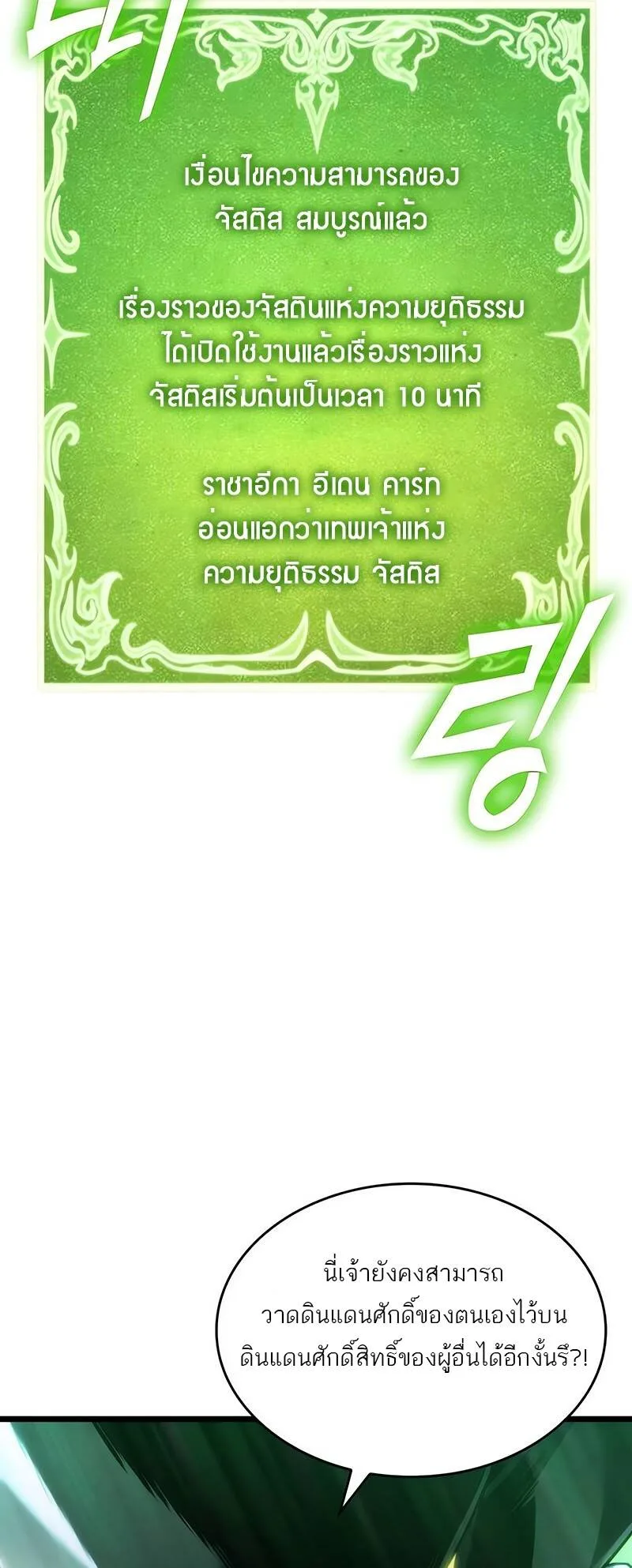 The World After the end หลังวันสิ้นโลก ตอนที่ 123 หน้า 41