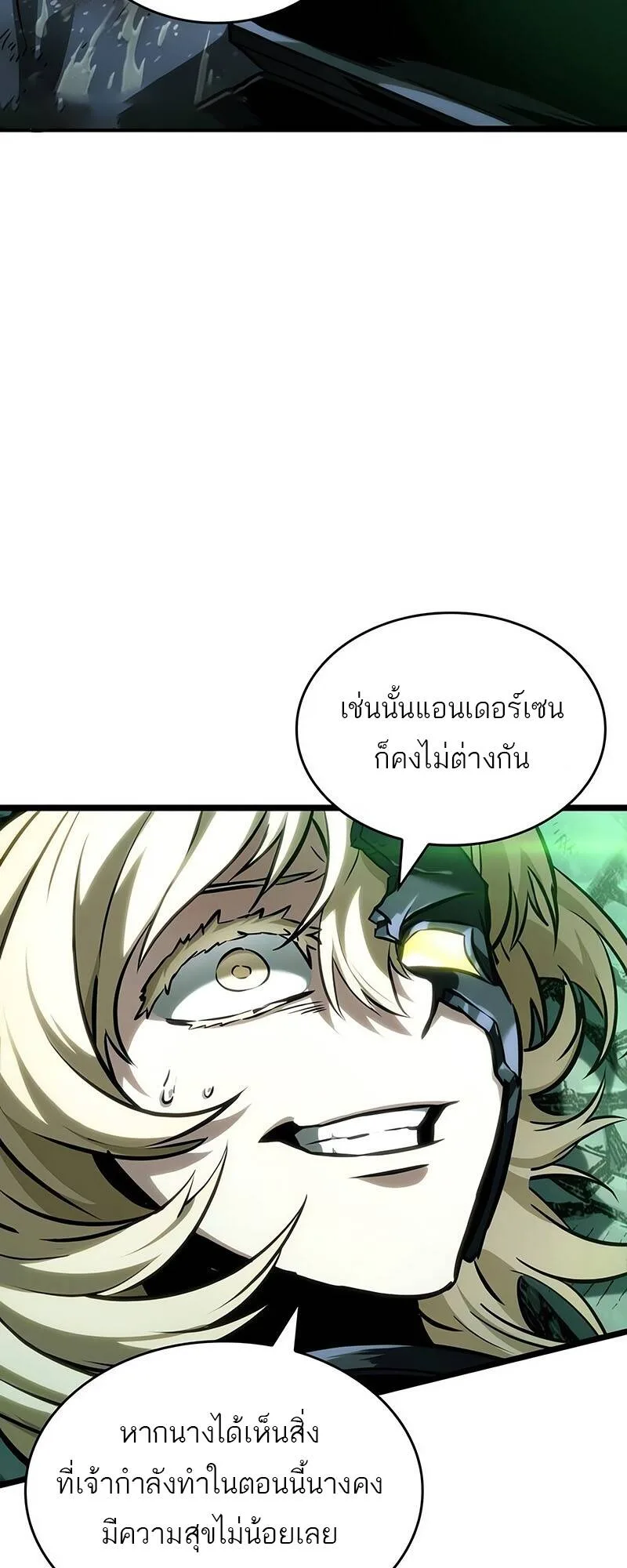The World After the end หลังวันสิ้นโลก ตอนที่ 123 หน้า 55