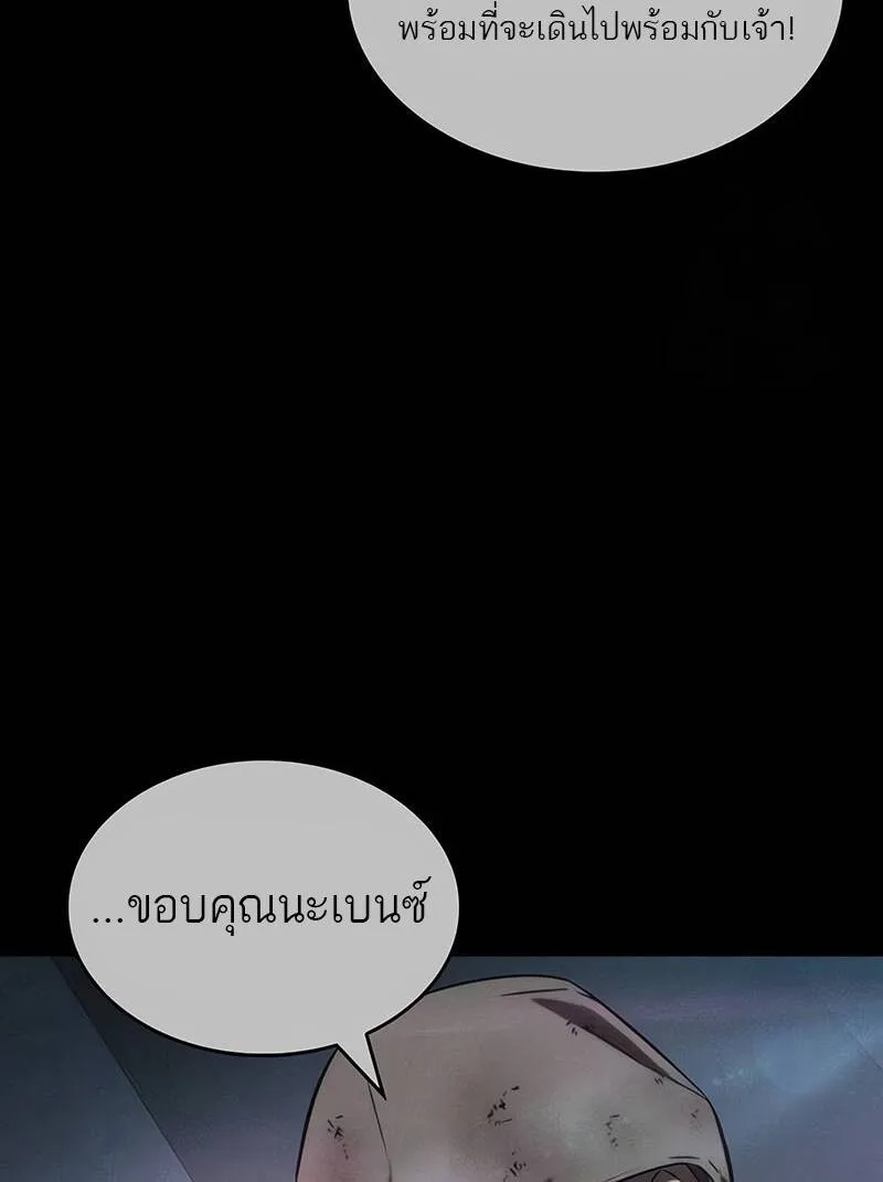 The World After the end หลังวันสิ้นโลก ตอนที่ 123 หน้า 6