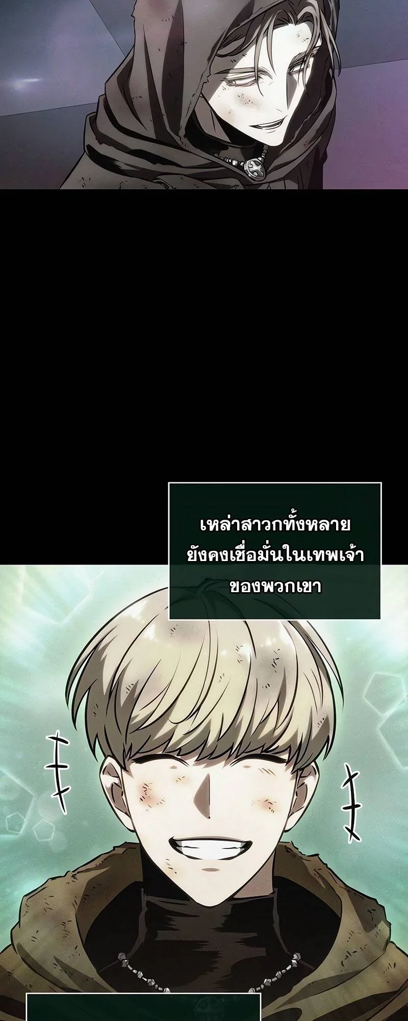 The World After the end หลังวันสิ้นโลก ตอนที่ 123 หน้า 7
