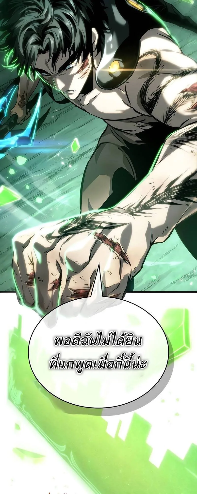 The World After the end หลังวันสิ้นโลก ตอนที่ 123 หน้า 77