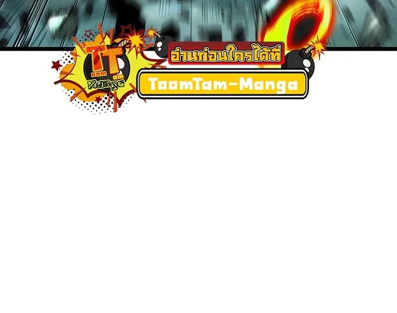 The World After the end หลังวันสิ้นโลก ตอนที่ 124 หน้า 11