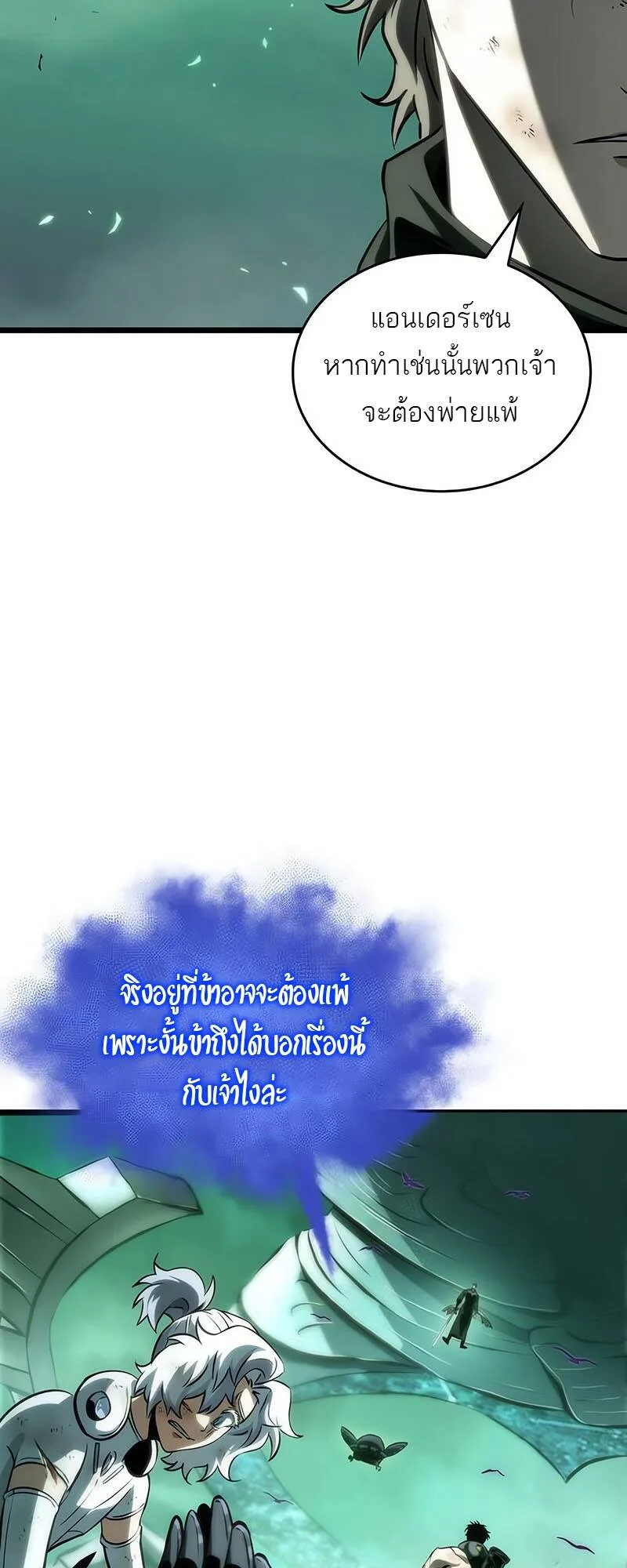 The World After the end หลังวันสิ้นโลก ตอนที่ 124 หน้า 30