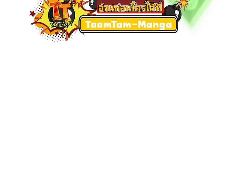 The World After the end หลังวันสิ้นโลก ตอนที่ 124 หน้า 6