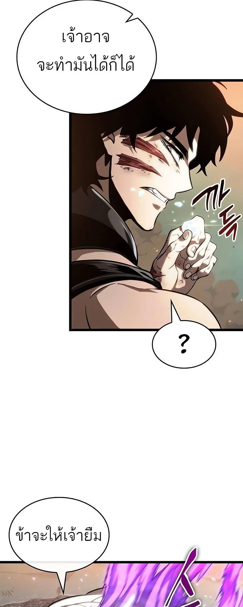 The World After the end หลังวันสิ้นโลก ตอนที่ 124 หน้า 62