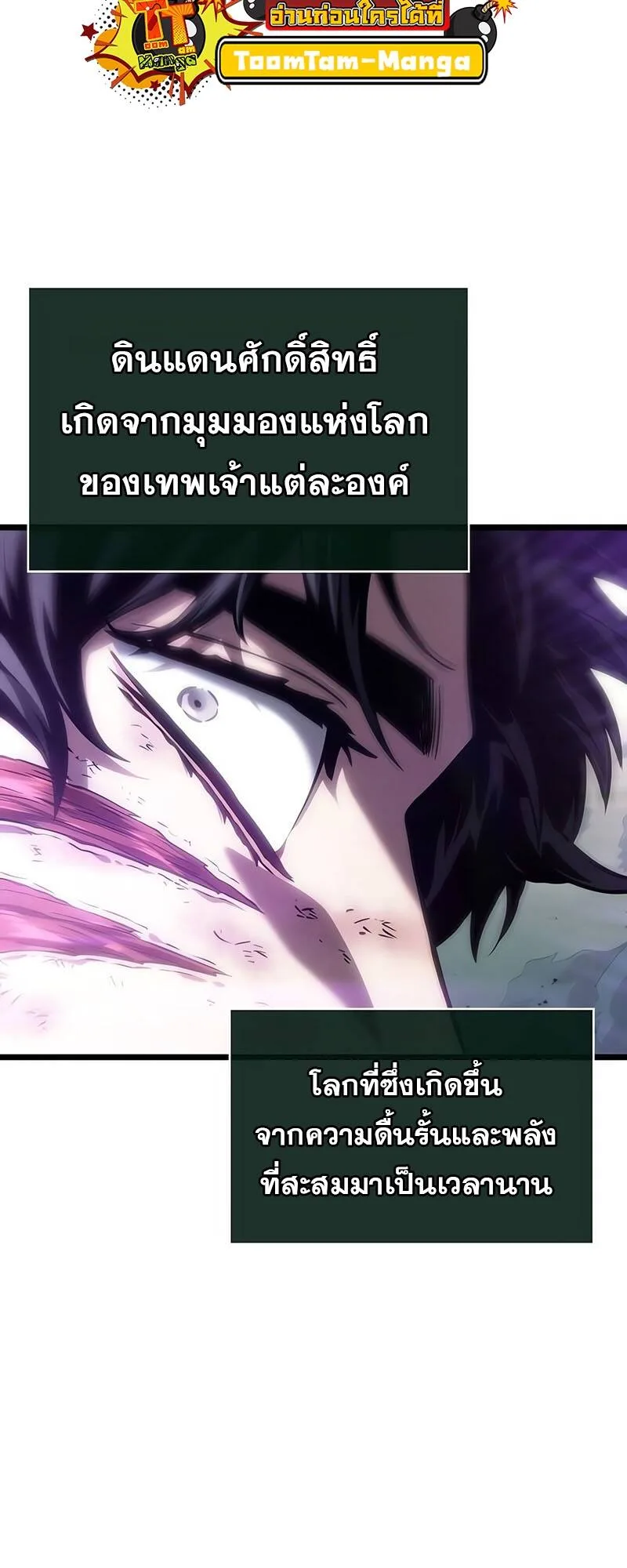 The World After the end หลังวันสิ้นโลก ตอนที่ 124 หน้า 66