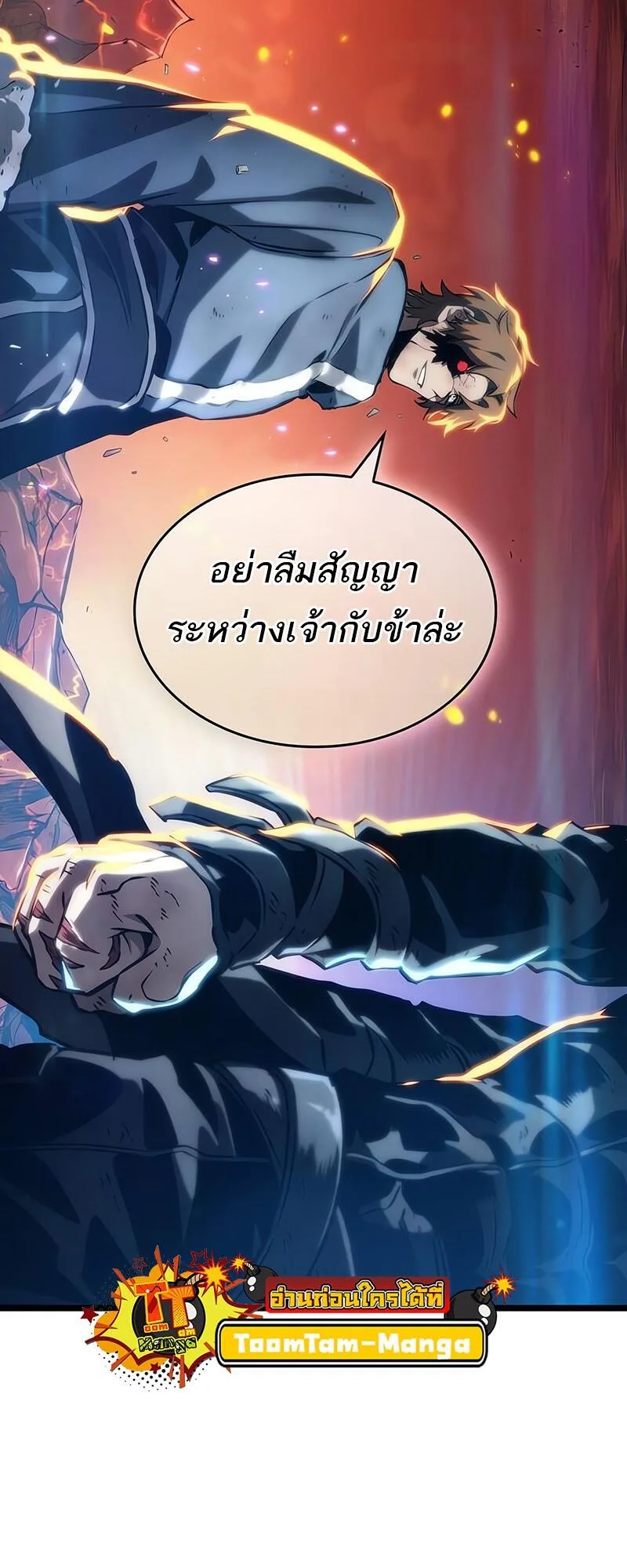 The World After the end หลังวันสิ้นโลก ตอนที่ 126 หน้า 47