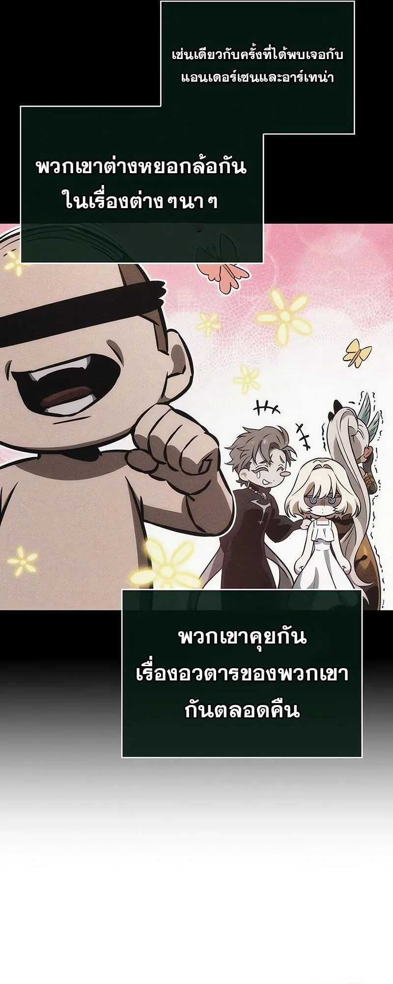 The World After the end หลังวันสิ้นโลก ตอนที่ 126 หน้า 6
