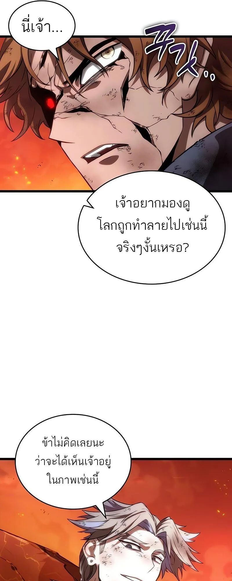 The World After the end หลังวันสิ้นโลก ตอนที่ 126 หน้า 61