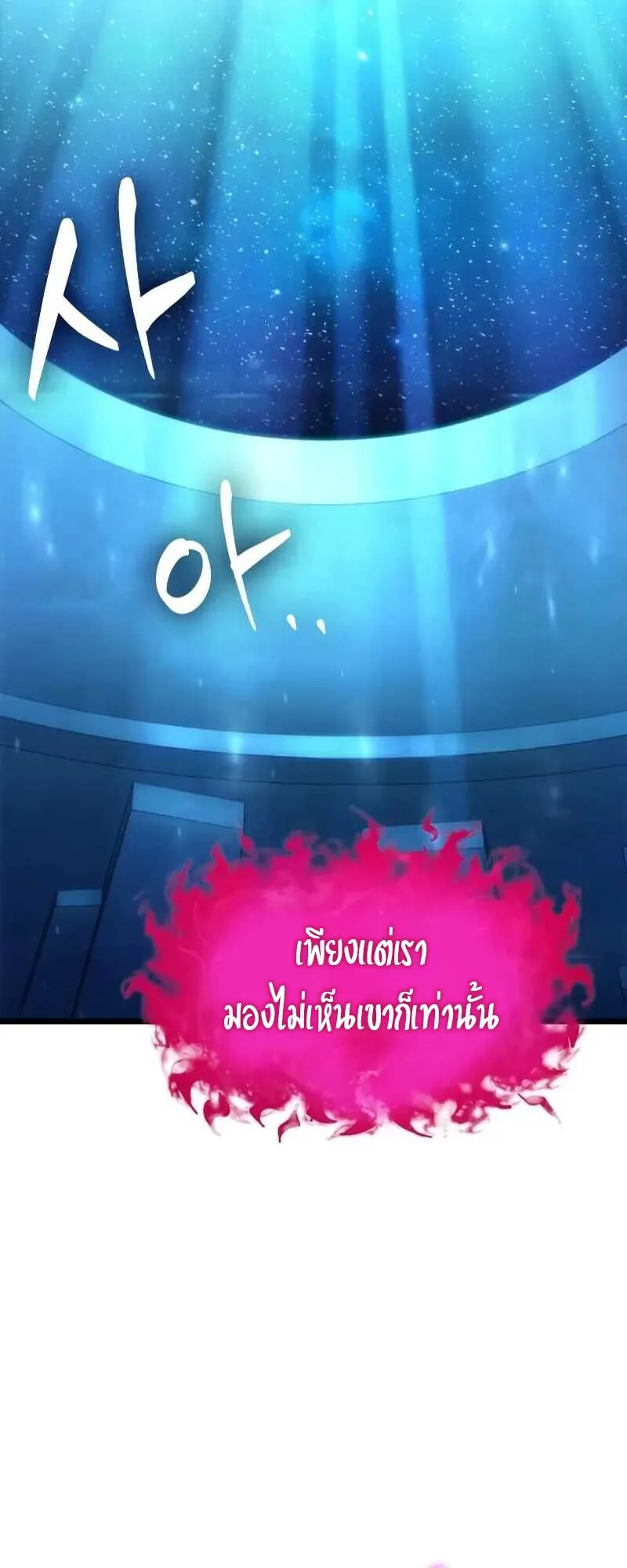 The World After the end หลังวันสิ้นโลก ตอนที่ 127 หน้า 12