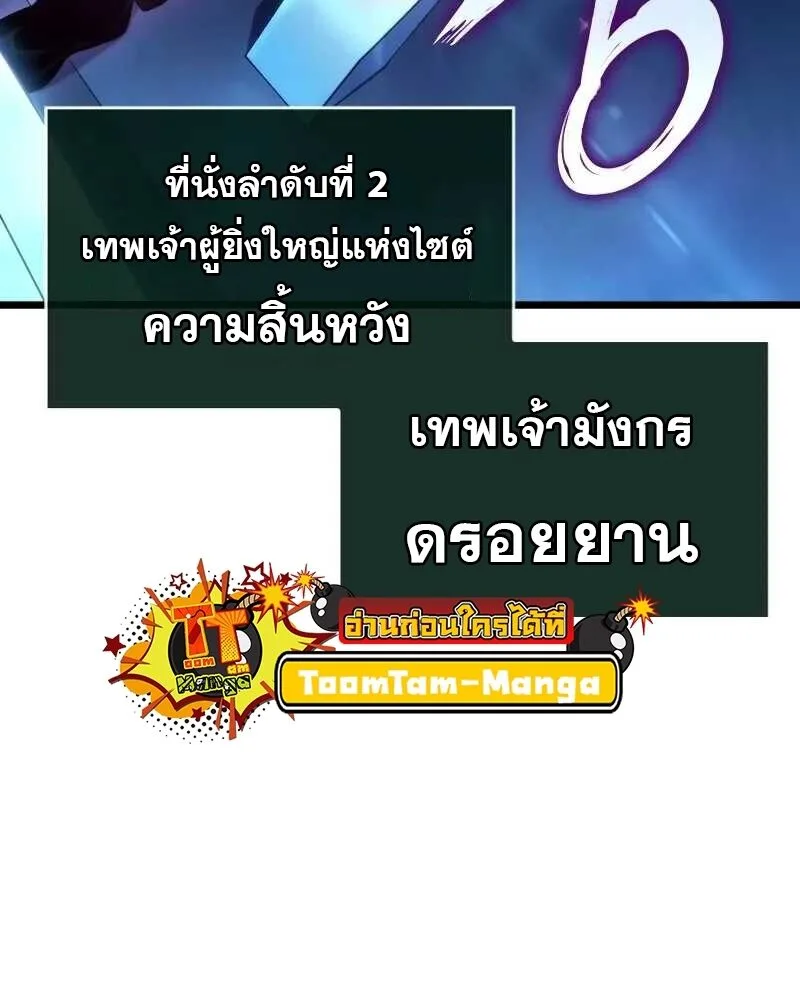 The World After the end หลังวันสิ้นโลก ตอนที่ 127 หน้า 16