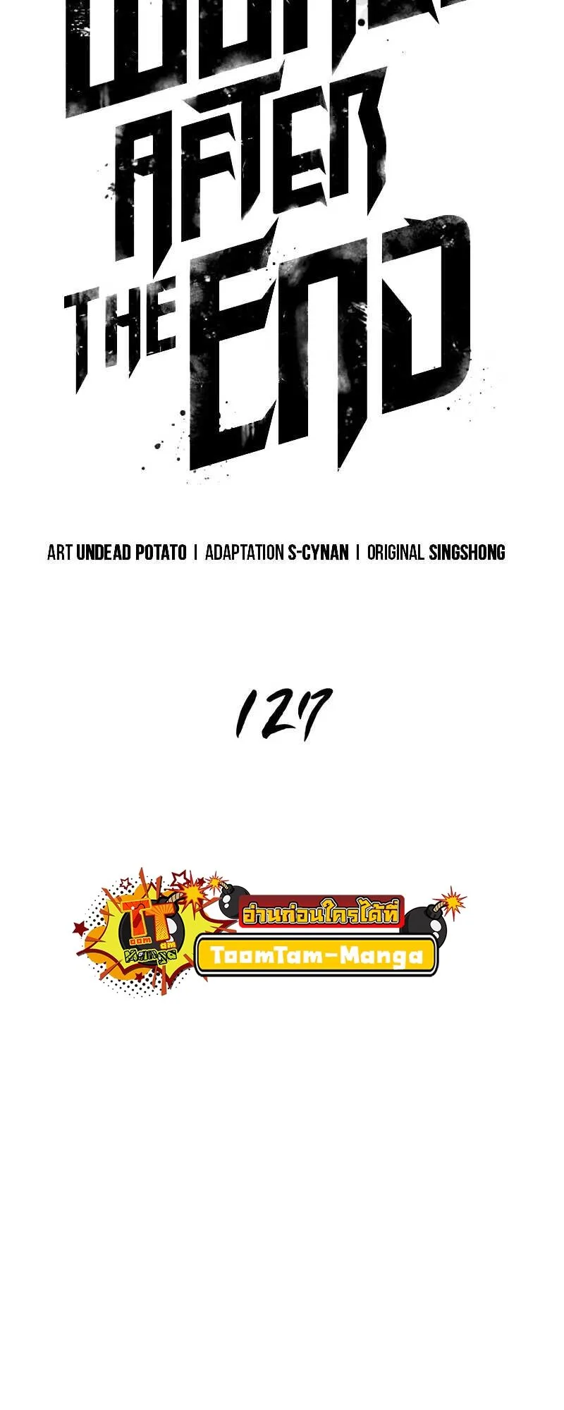 The World After the end หลังวันสิ้นโลก ตอนที่ 127 หน้า 2