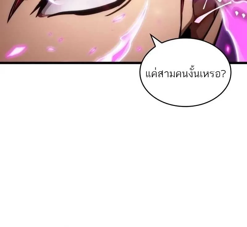 The World After the end หลังวันสิ้นโลก ตอนที่ 127 หน้า 24