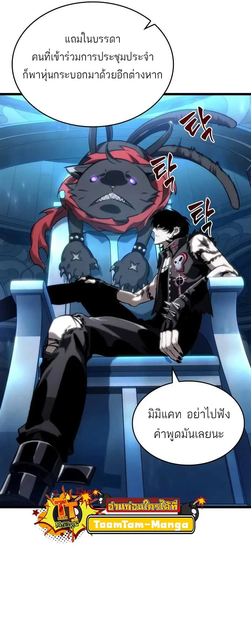 The World After the end หลังวันสิ้นโลก ตอนที่ 127 หน้า 26