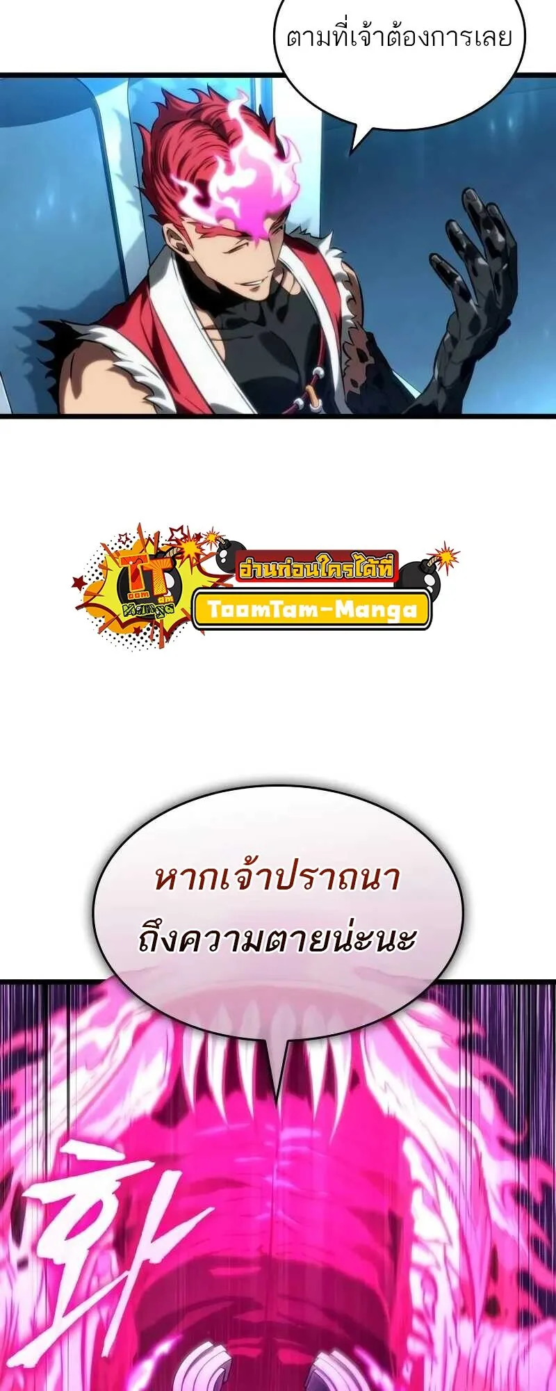 The World After the end หลังวันสิ้นโลก ตอนที่ 127 หน้า 34